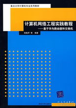 探秘博智二手教材書店 孔夫子舊書網(wǎng)上的計(jì)算機(jī)網(wǎng)絡(luò)工程學(xué)習(xí)寶庫(kù)